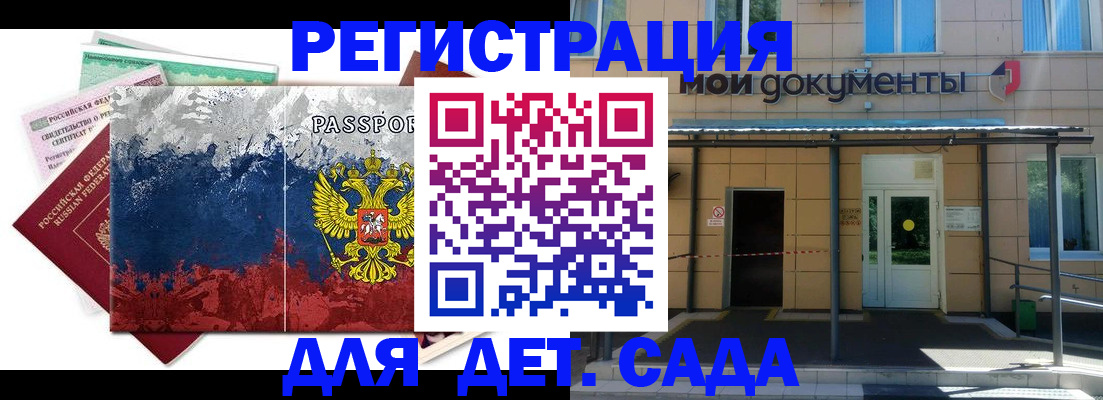 прописка для кредита в Ясногорске