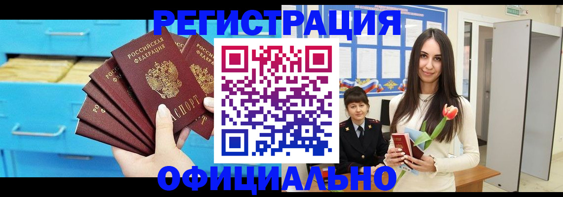 миграционный учет в Ясногорске